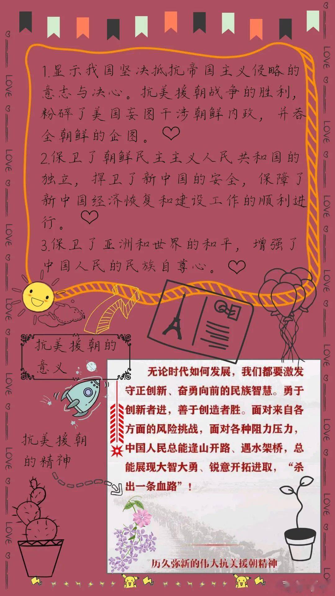 手帐大赛投票开始了