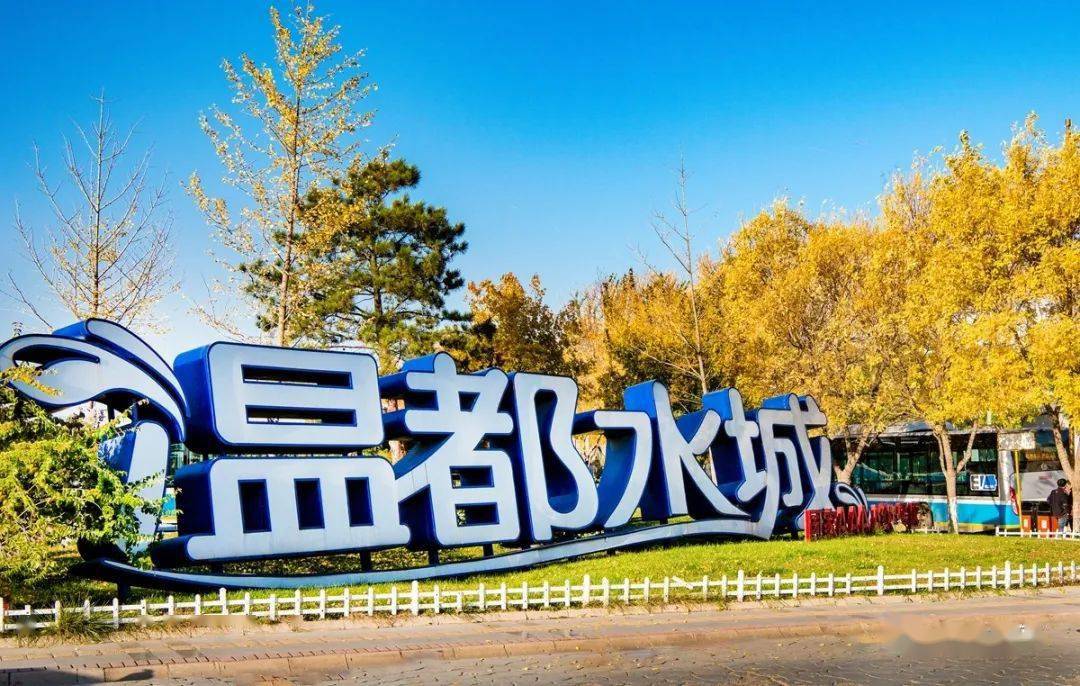 北京温都水城联系人:甄忠丽遇法定假日加班有三倍加班费工作时间:8