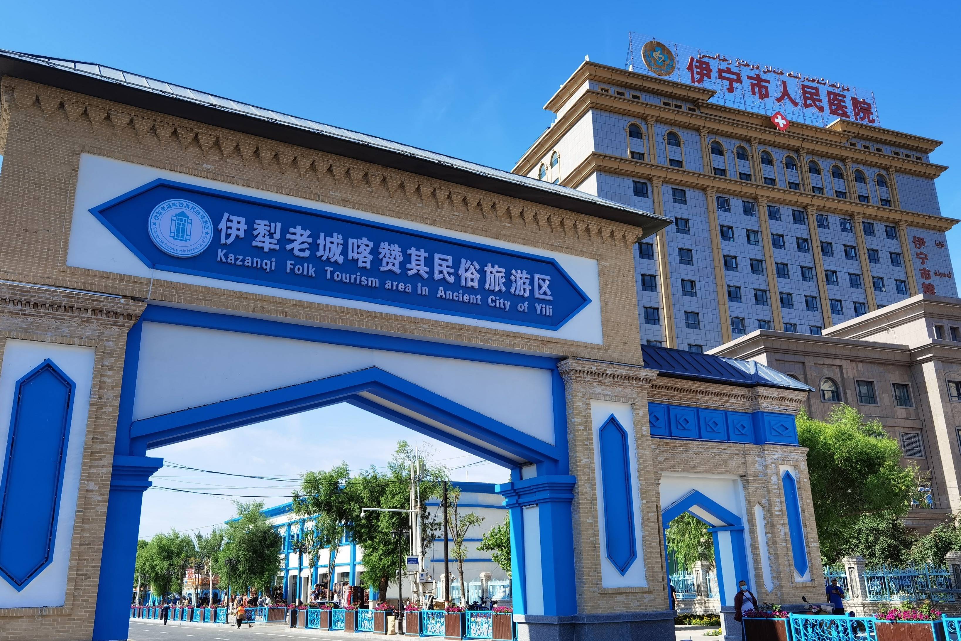 伊犁老街喀赞其国家4a级景区