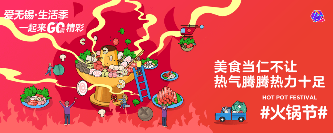 火锅节来了天冷打火锅且慢