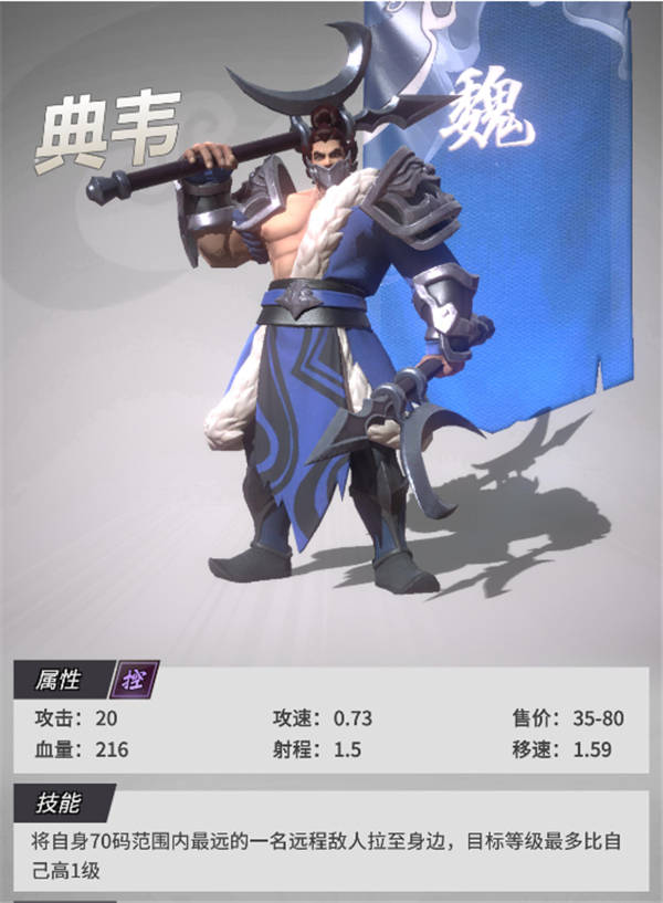 战三国八阵奇谋恶来虎痴登场属性技能介绍抢先看