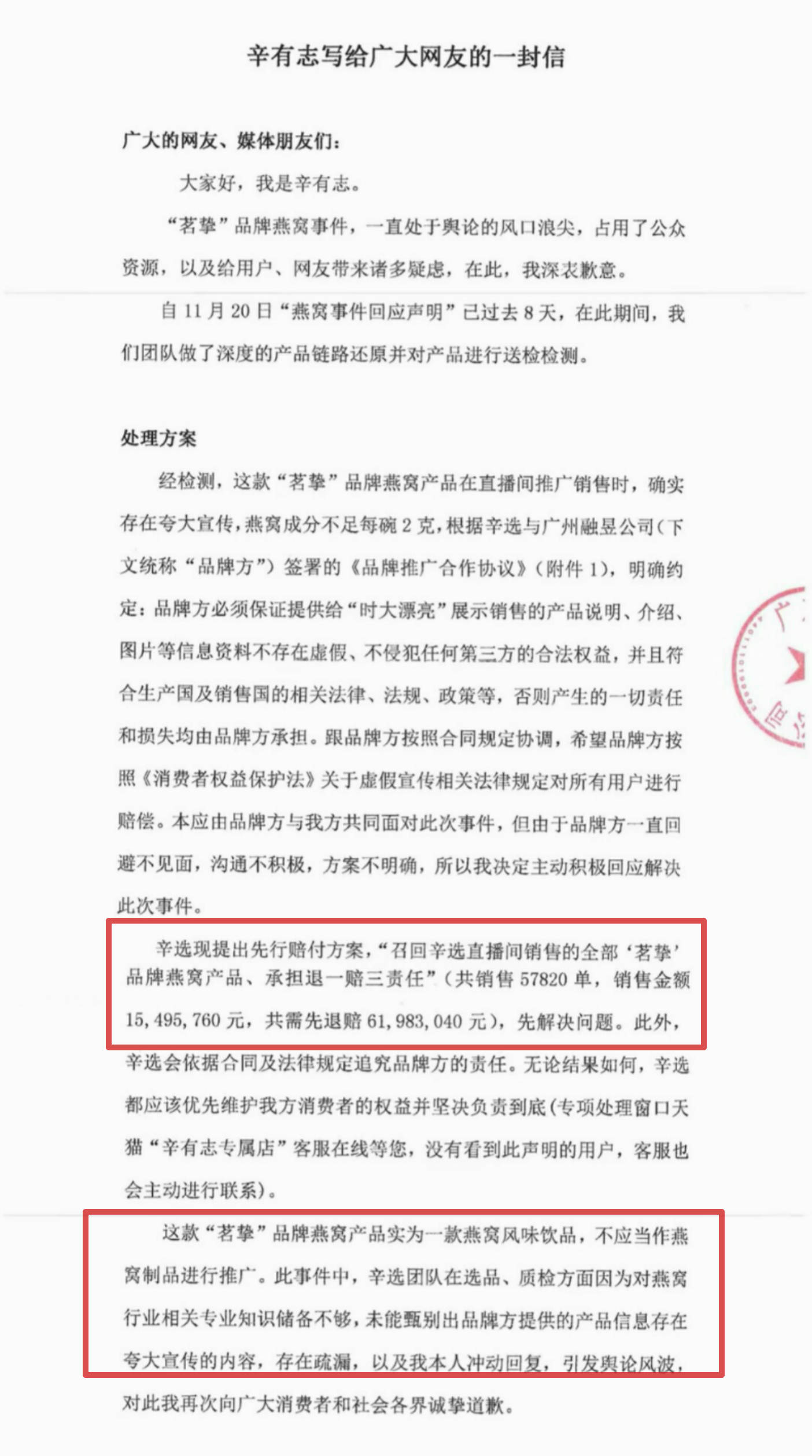 "假燕窝"事件后人设岌岌可危,"快手一哥"辛巴的供应链美梦要破灭?