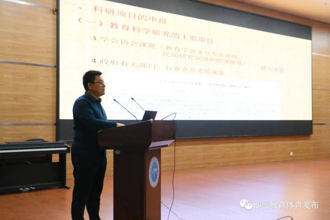 区教体局教科室李建辉主任,即墨二中徐兆民校长等出席会议