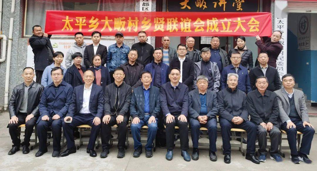 太平乡乡贤回归为换届选举发出最强音