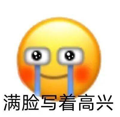 来看看窝工学子怎么说_表情