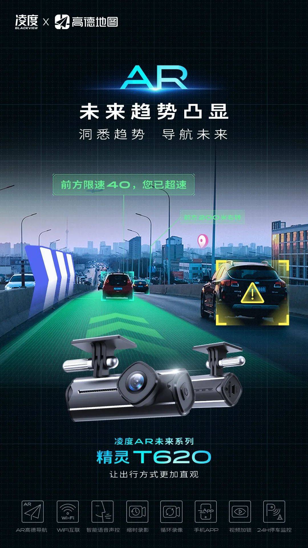 ar导航车载导航的下一个风口