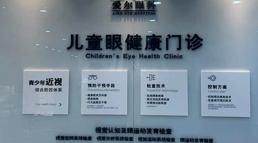 欧普特vr视觉训练实训室"落户"沈阳爱尔_爱尔眼科