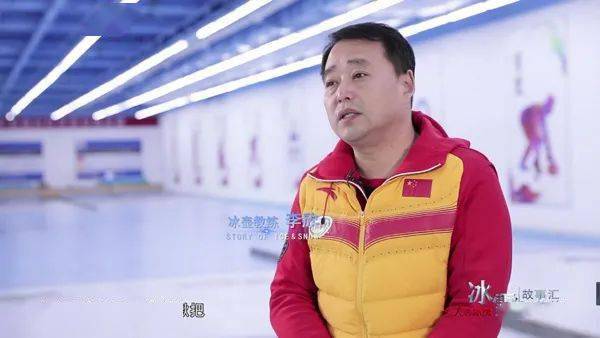 中国冰壶教练图片