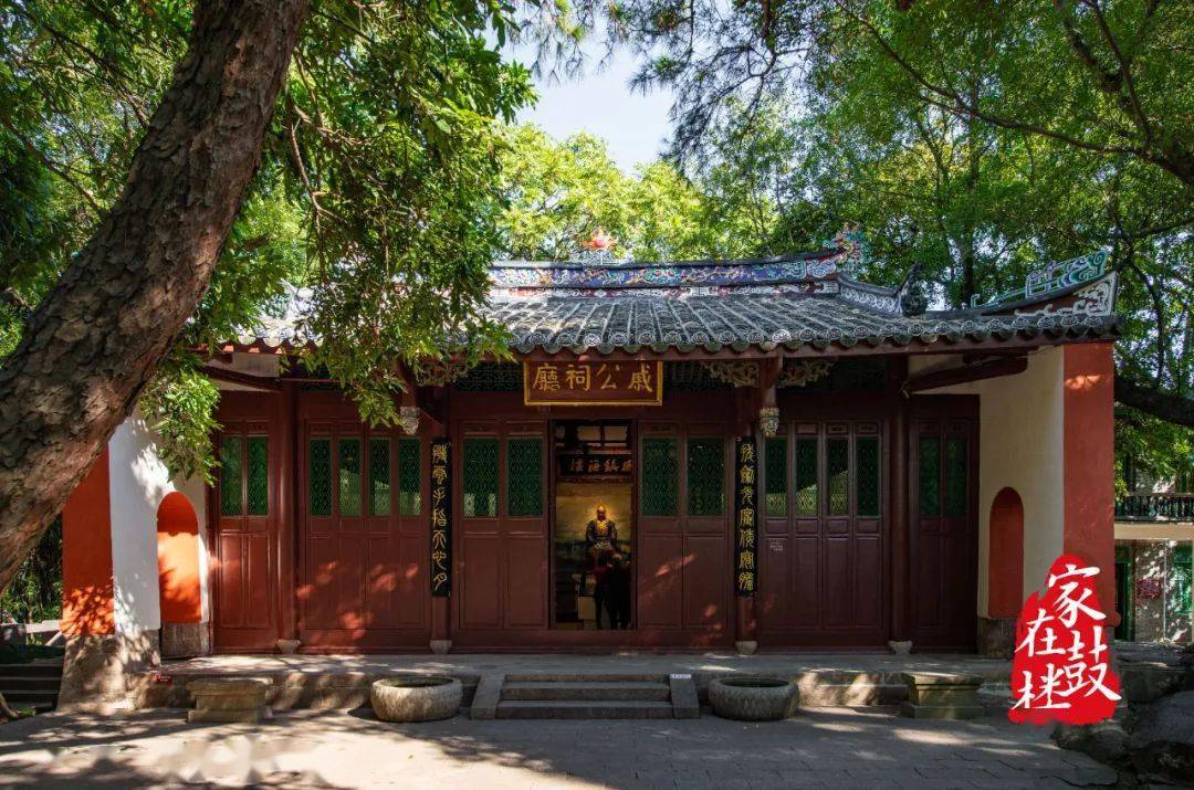 福州历史最悠久的公祠戚公祠是为了纪念明嘉靖四十一年(1562年)戚继光