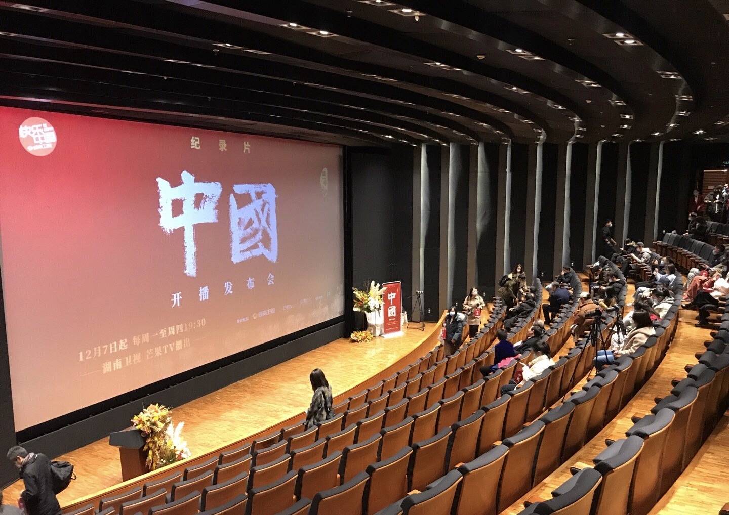 大型历史人文纪录片《中国》将于12月7起在湖南卫视,芒果tv开播
