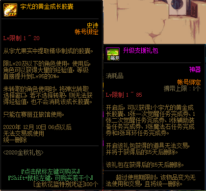 首先如果玩家想要快速达成满级,可以通过宇尤的黄金成长胶囊瞬间升到