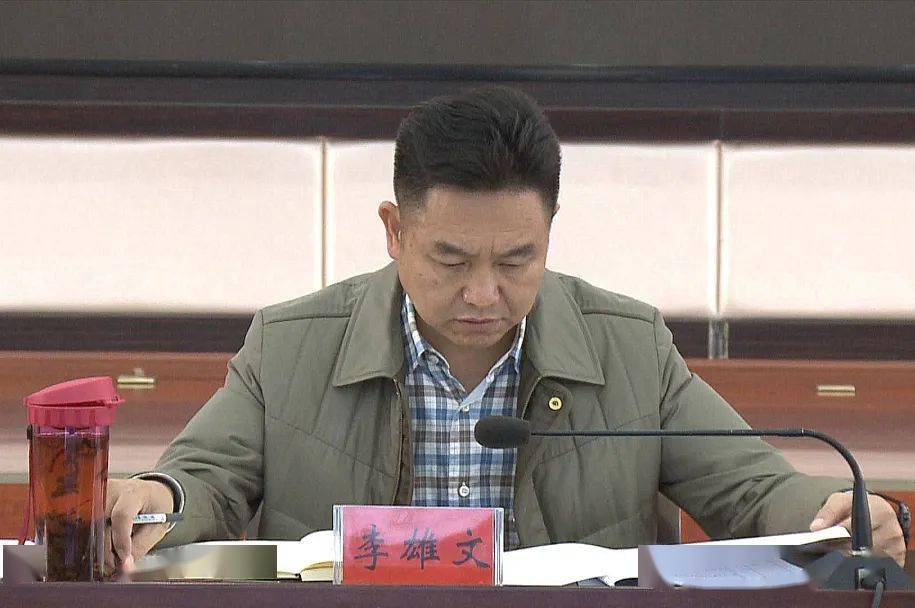 李雄文作要求(代威威摄)李雄文要求:最后几天时间,各部门,各乡镇要