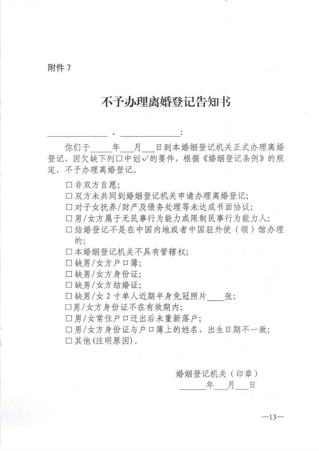 2014结婚短信邀请_结婚短信邀请_结婚邀请短信