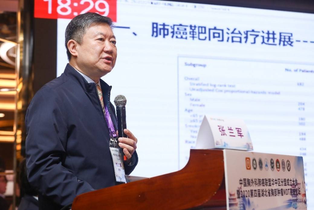 张兰军教授张敏副主任在接下来的华中论坛上,五省肺癌专家对肺癌诊疗