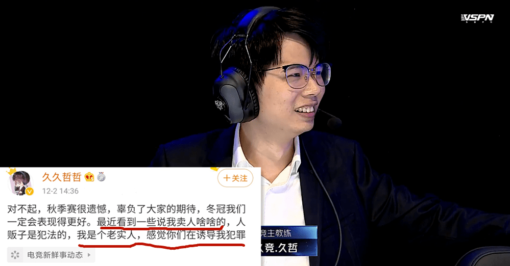 不會重蹈fly久誠覆轍久哲回應賣人傳言我是個老實人