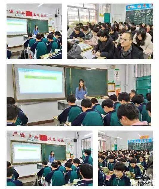 武安五中英语老师照片图片
