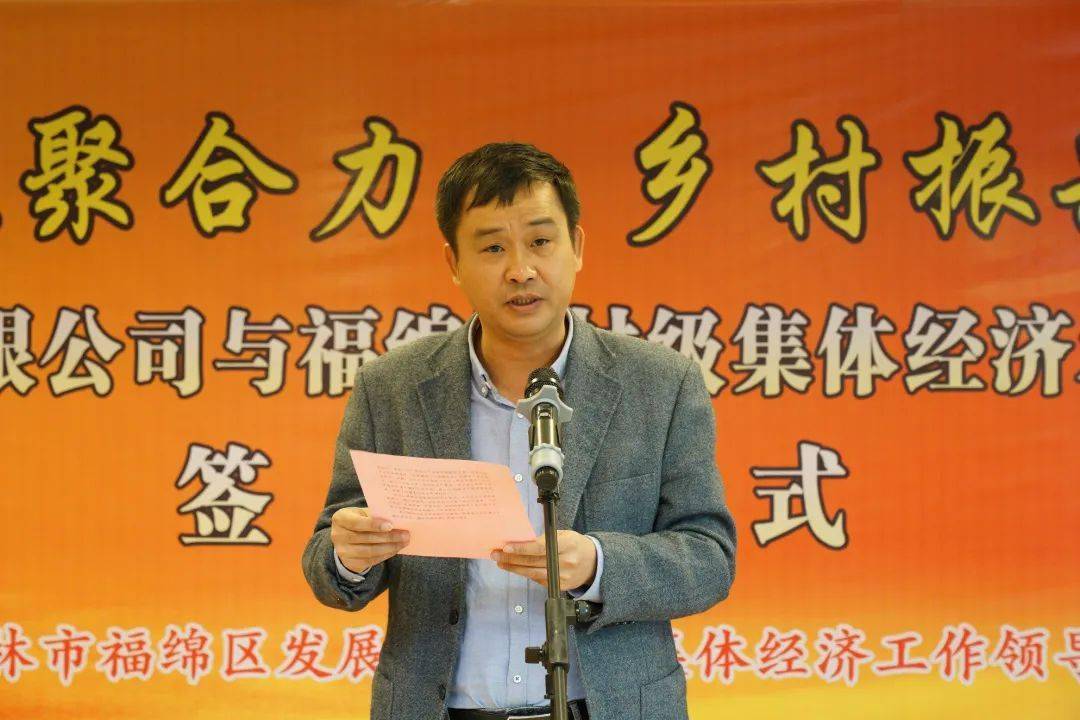 区政府副区长廖荣同志主持签约仪式朱小波表示,福绵区依托得天独厚的