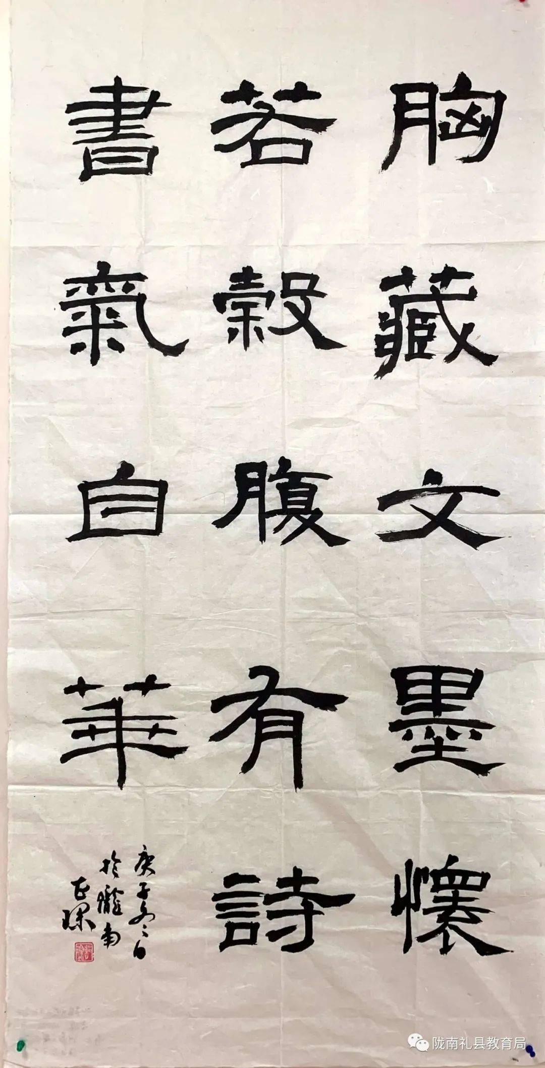 石桥学区——吕方平湫山学区——赵江江桥头学区——马小波教师作品