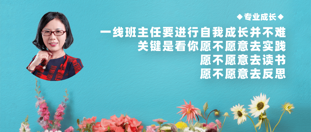 德育预设整体育人我的班级管理理念是怎样形成的