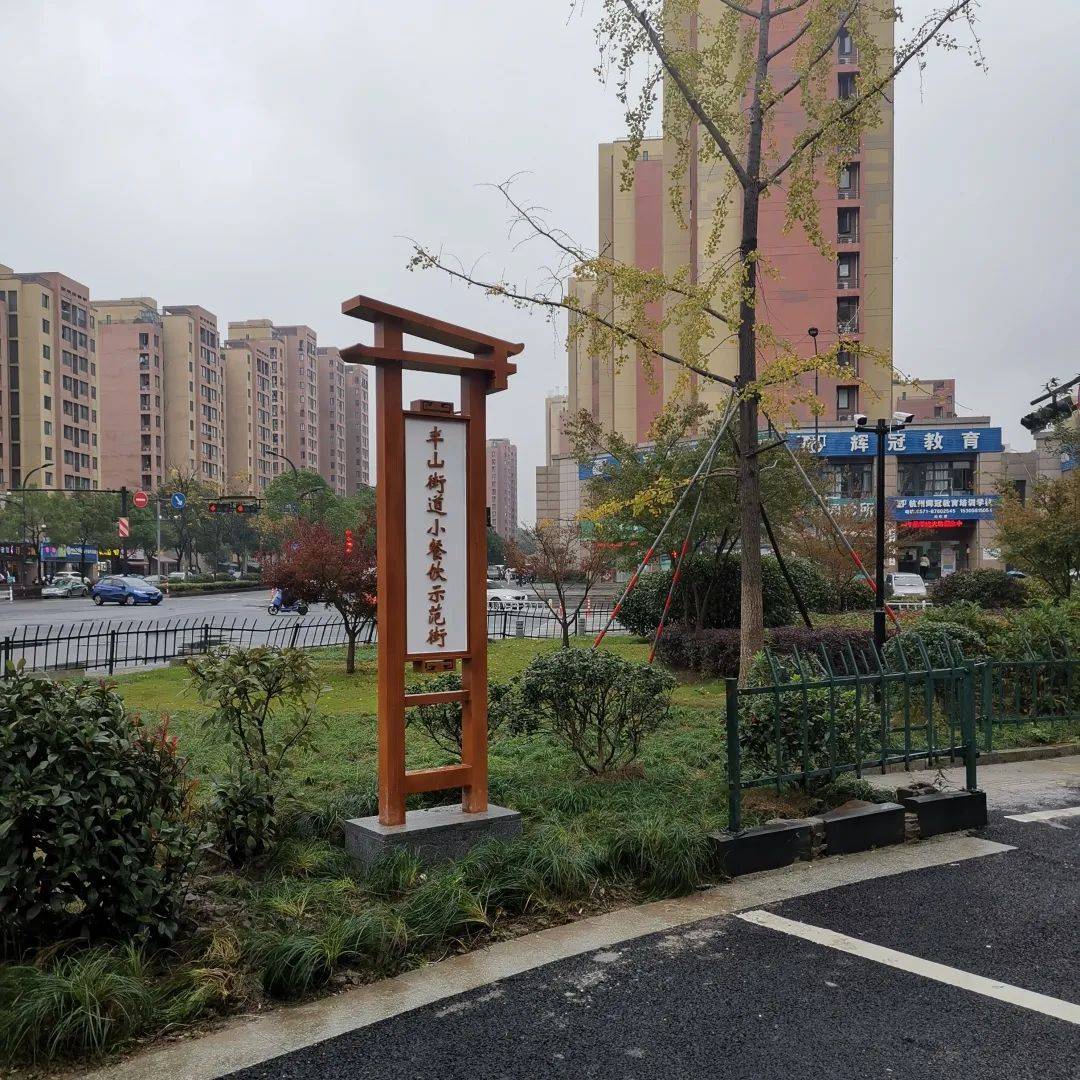 拱墅6个街道获省级荣誉关乎你的食品安全