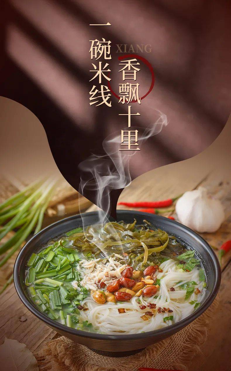 月销过万的鸡汤麻酱米线超市15元树洞7元