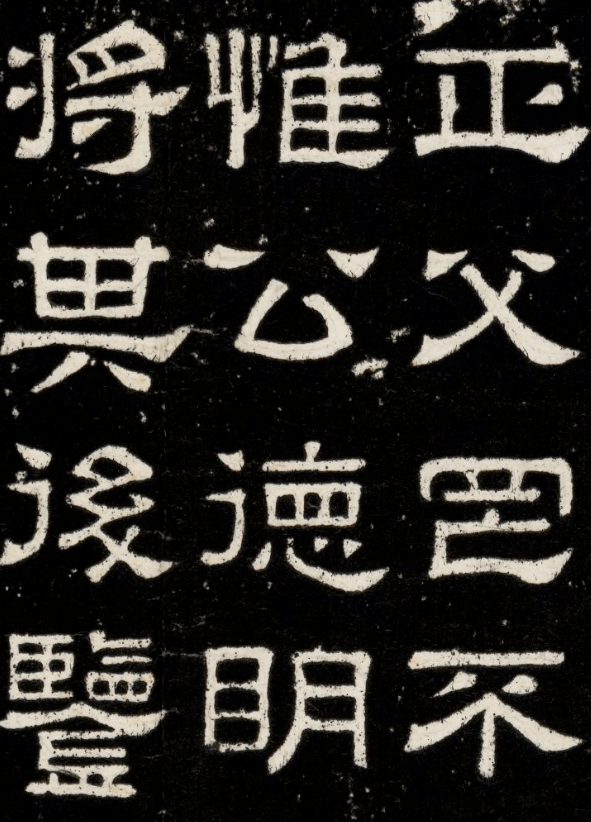 东汉熹平石经尚书残石隶书端庄大气