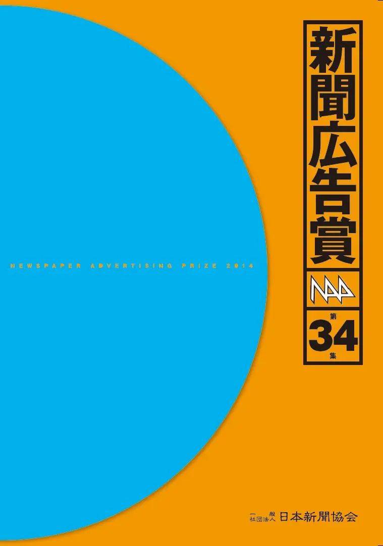 30个日本报纸广告赏获奖作品集合