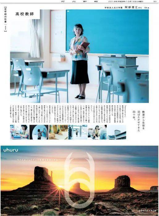 30个日本报纸广告赏获奖作品集合