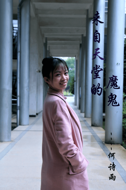 何诗雨《来自天堂的魔鬼》歌曲《drop dead beautiful》材料院舞蹈队