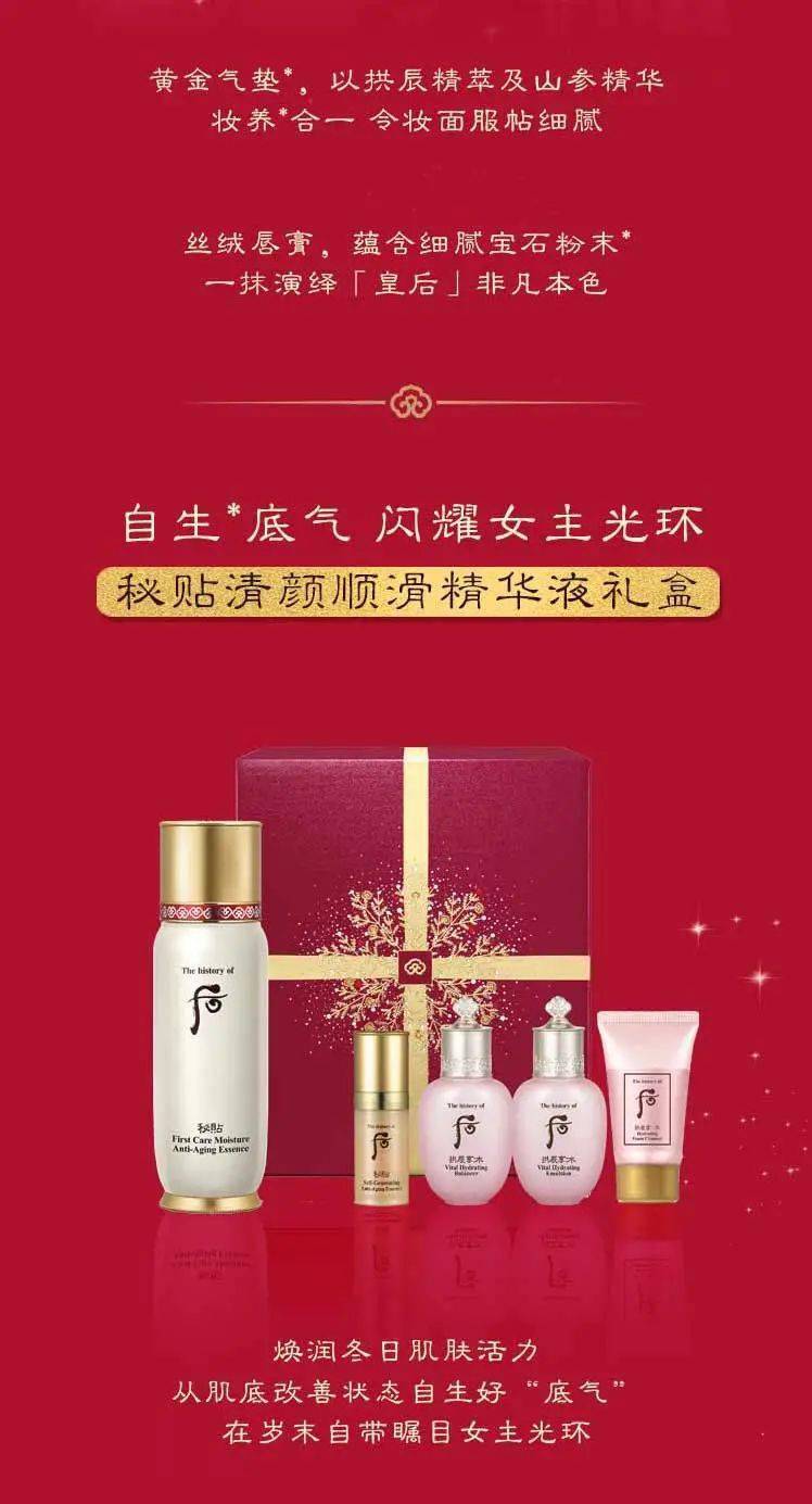 whoo后丨royalholiday为你倾献圣诞后礼