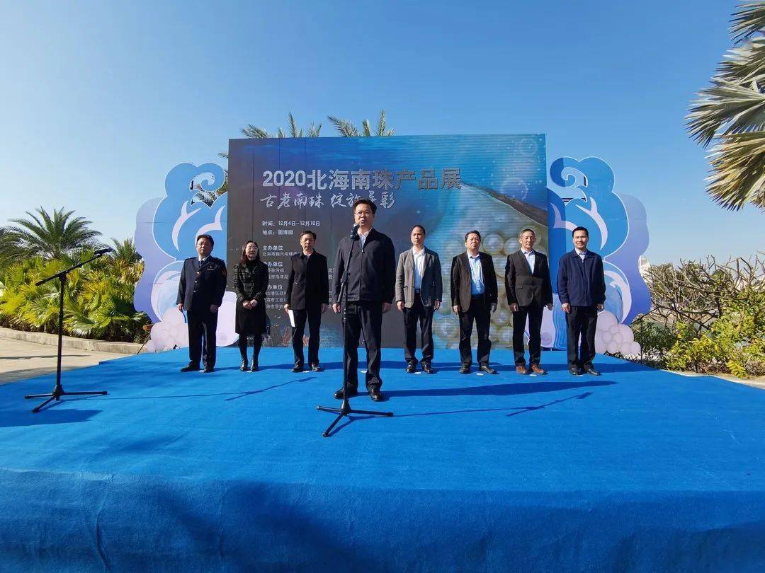 市委常委,宣传部部长刘伯贤宣布"南珠文化旅游周"启动.