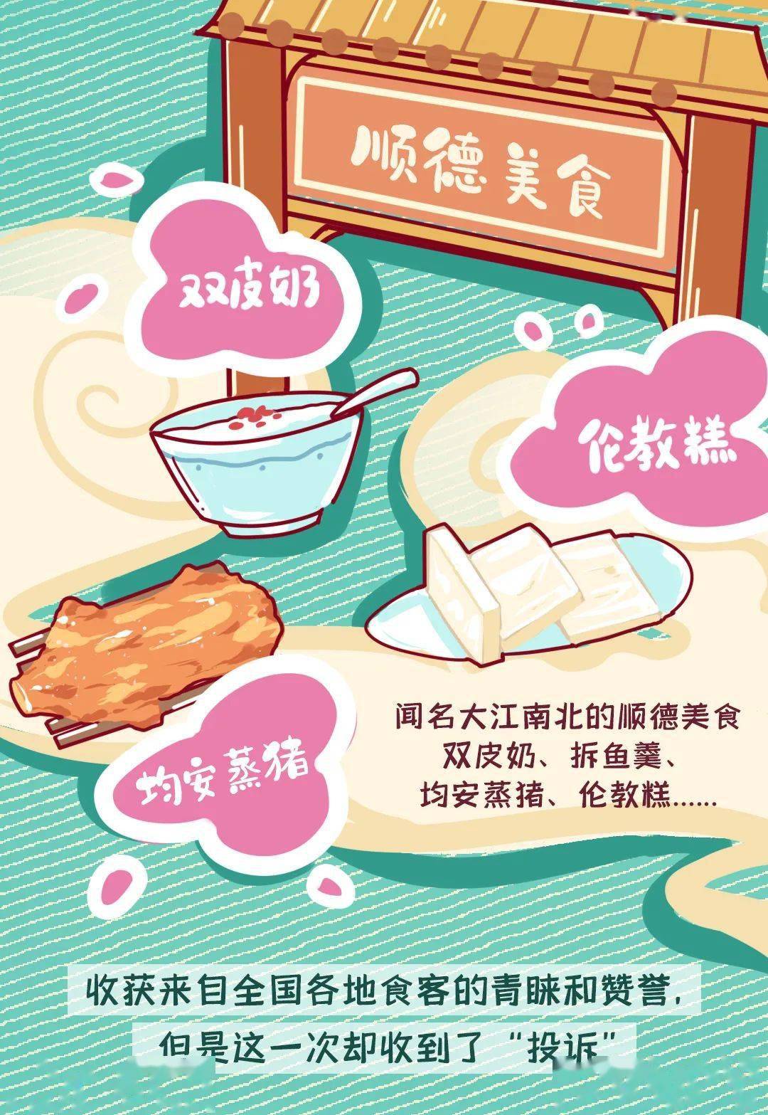 医疗教育地标顺德未来怎么规划由你话事