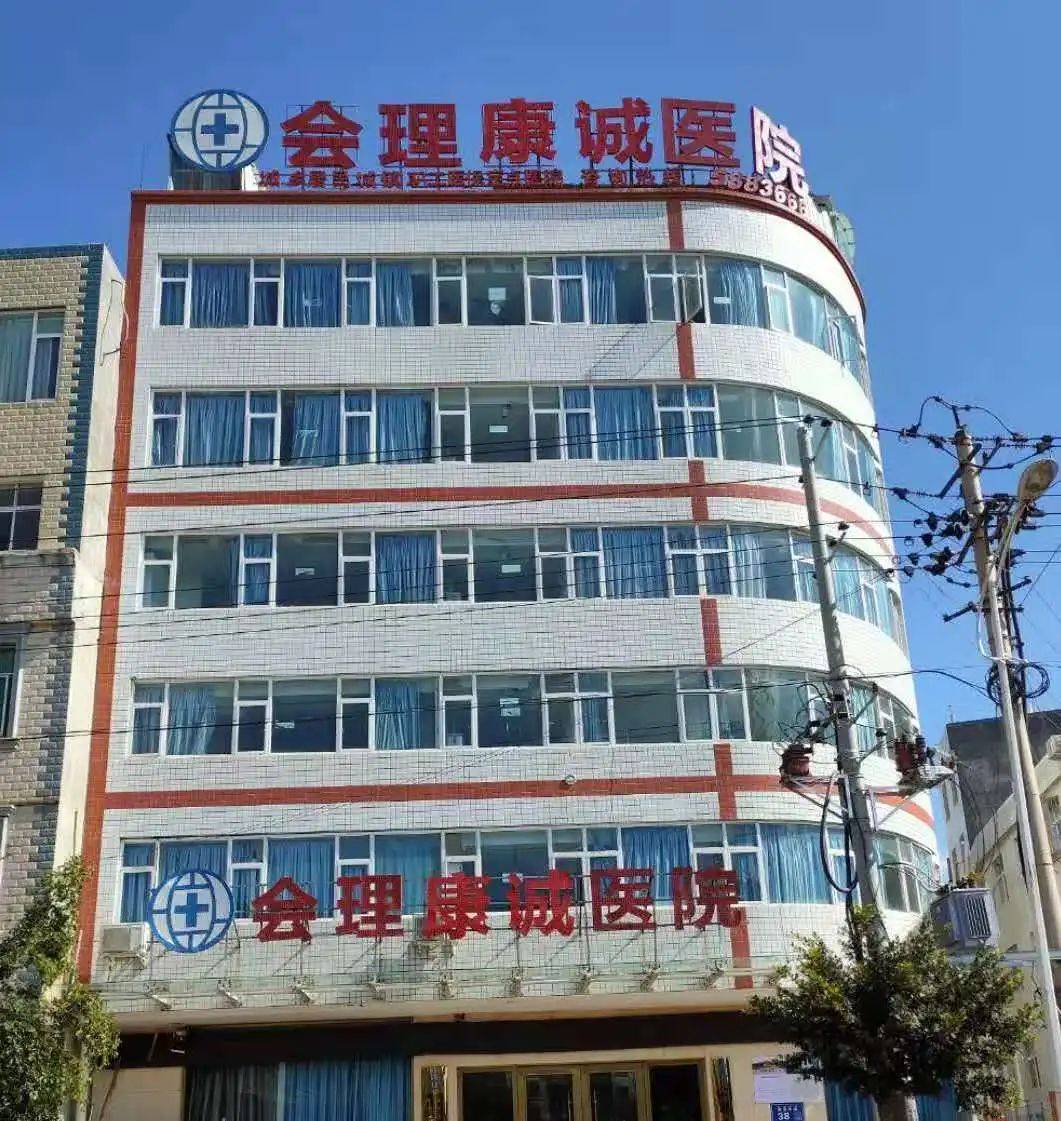 赞抗击新冠疫情丨会理这家医院获荣誉称号