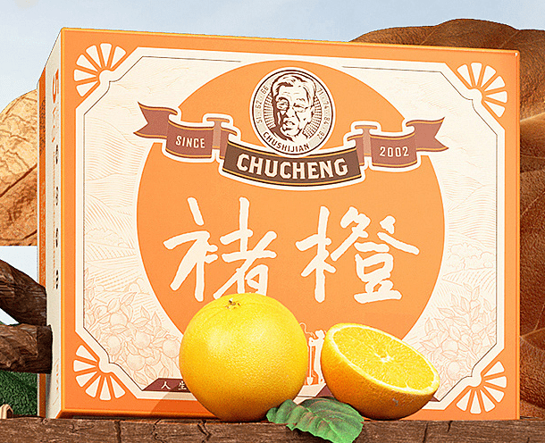 全橙热爱50购100明天11点准时开抢欢乐橙4周年大气发券不允许你没有