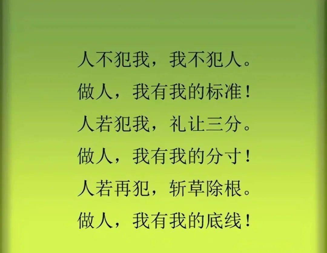 人不犯我,我不犯人(有理)