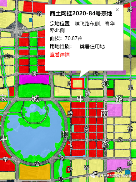 商土網掛2020-84號商土網掛2020-37號宗地位於商丘城鄉一體化示範區