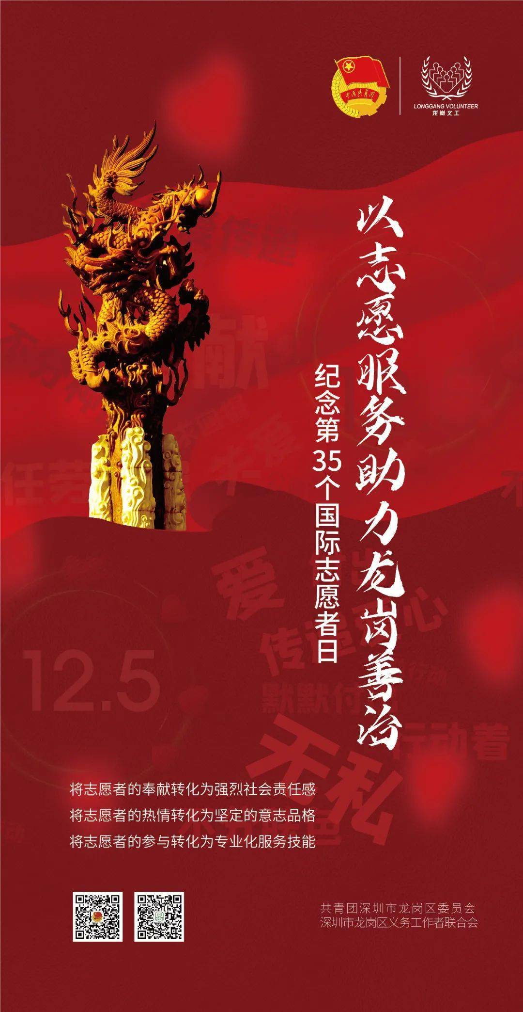 这一抹红太美了致敬所有无私奉献的志愿者