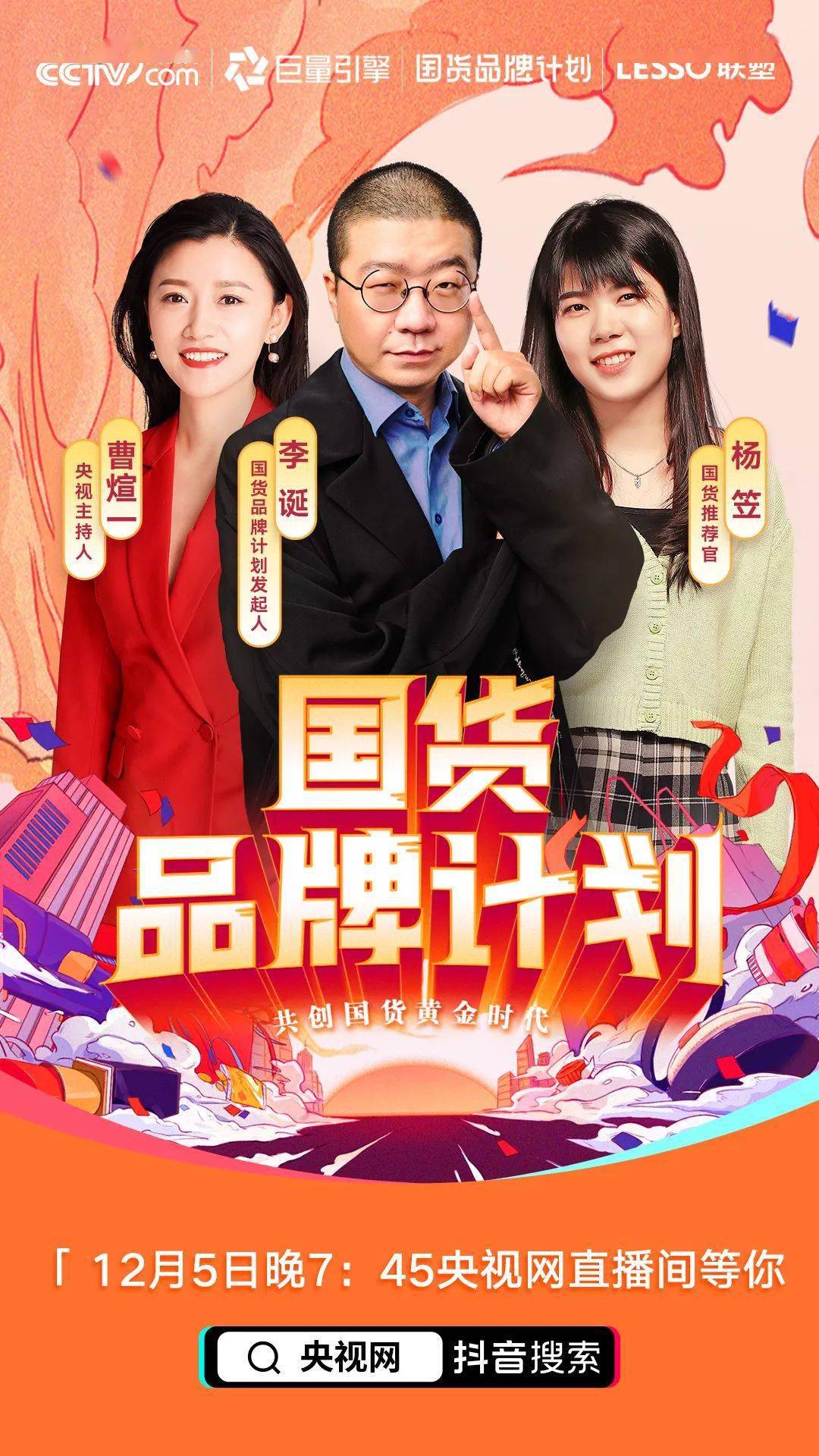 中央电视台曹煊一(央视主持人曹煊一简介)