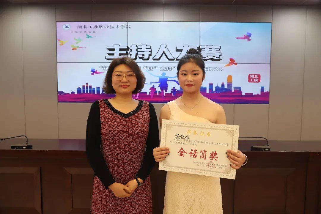 十九届科技文化艺术节精彩亮相同话主持