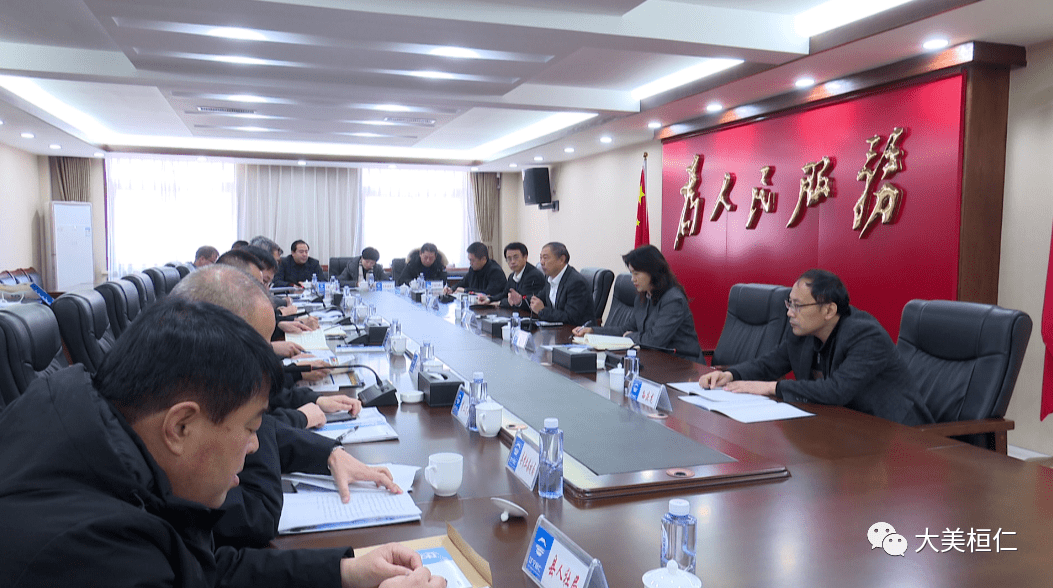 副县长由波主持会议.