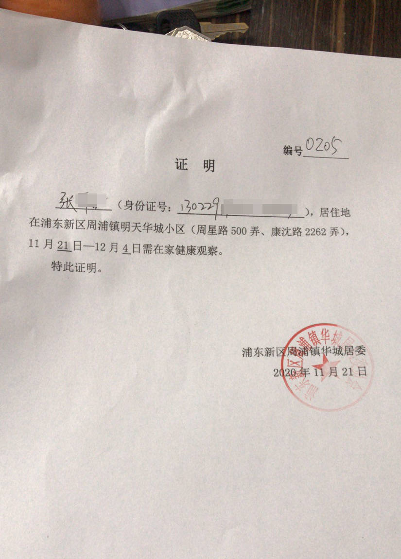 明天华城解封|居民隔离全记录:从"心里发慌"到土豆消灭战