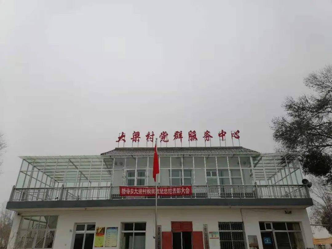 走向我们的小康生活临夏县桥寺乡大梁村乡村美了百姓富了