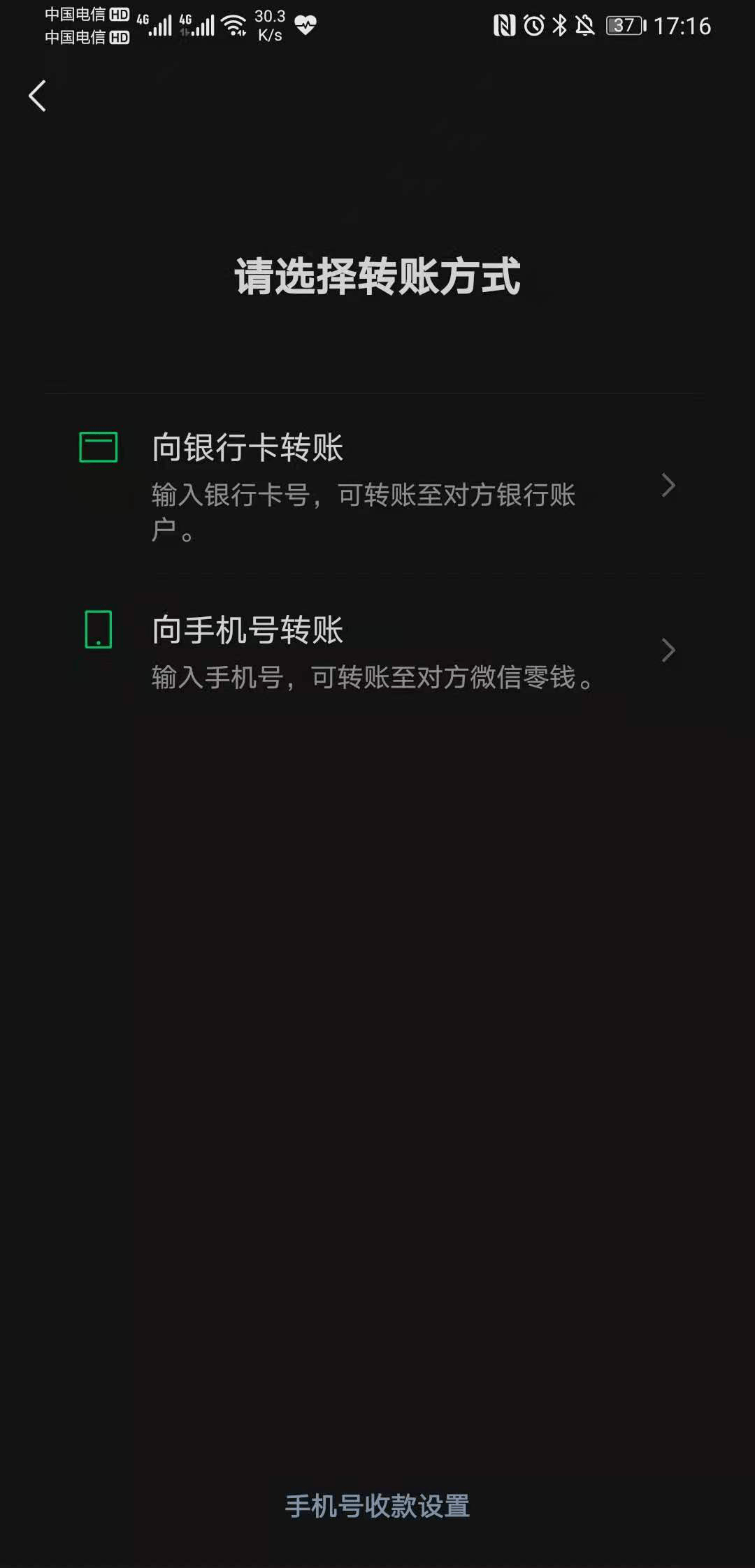 微信银行卡转零钱怎么转_微信银行_微信银行卡怎么解绑