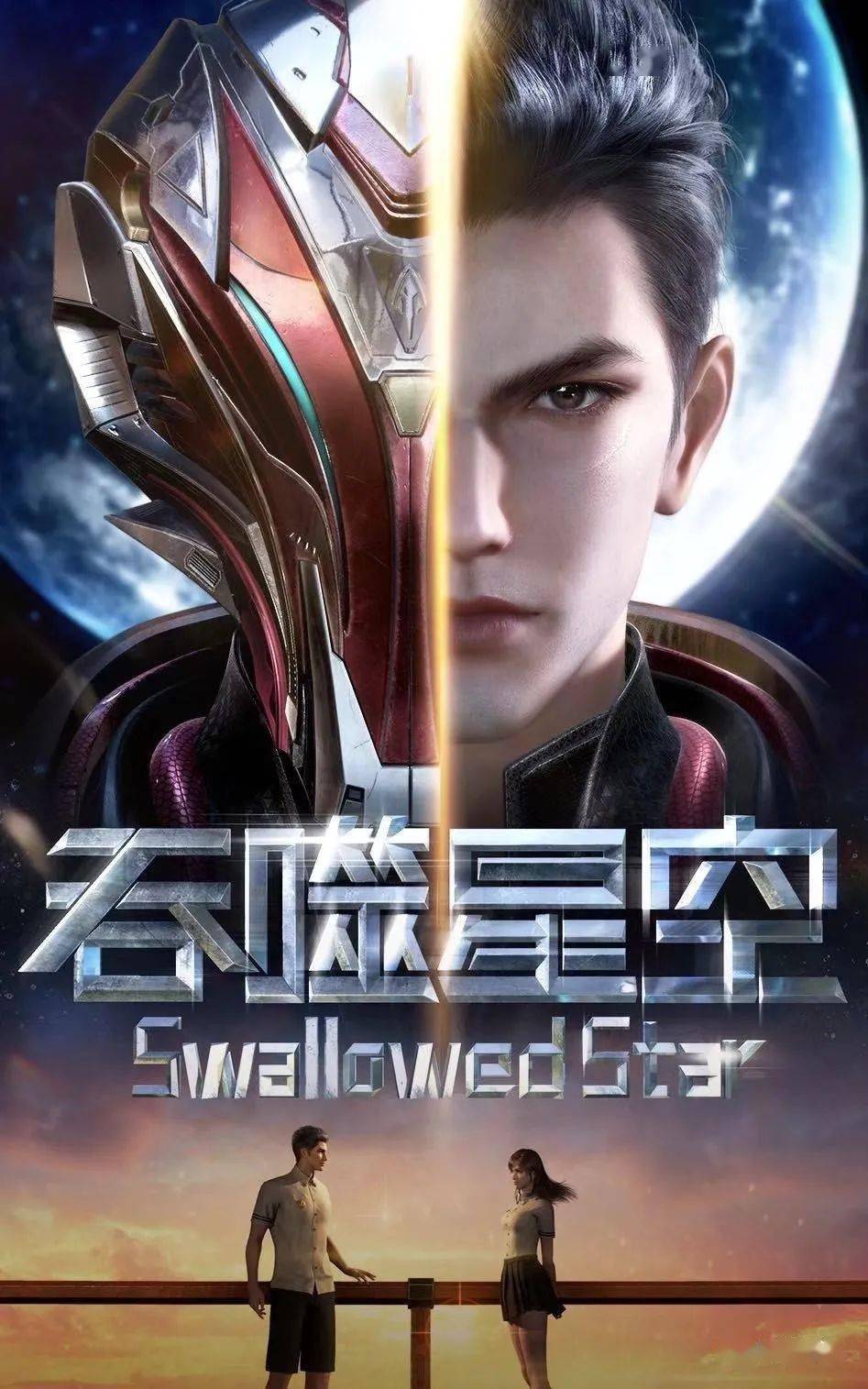 吞噬星空真的能和灵笼一较高下吗