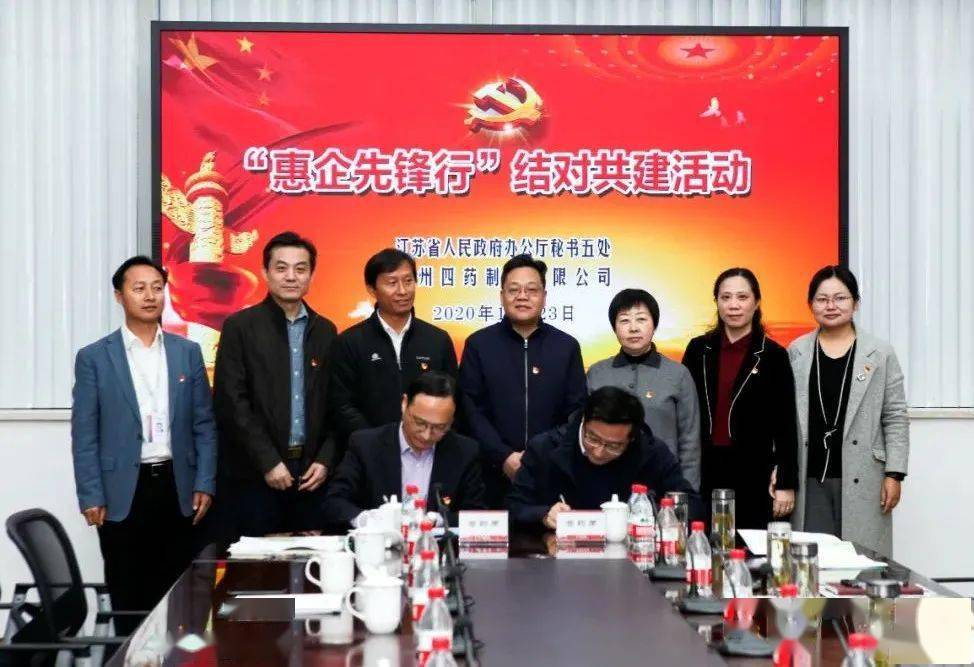 惠企先锋频传佳讯共建共赢深入推进省级机关与天宁区民营企业党组织