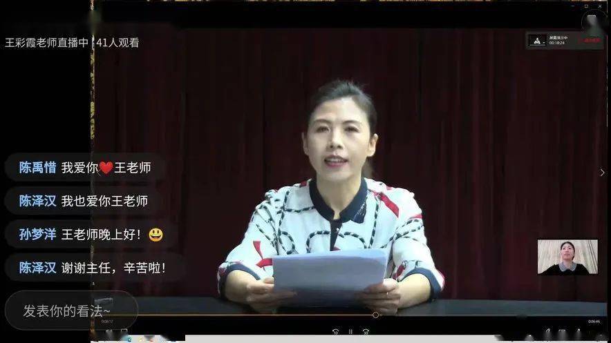 百日开放聚云端家校携手促成长五一小学一年级线上家长开放活动报道