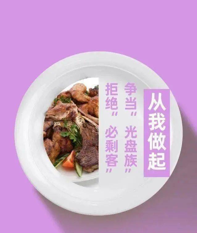 可以浪費糧食雖然生活條件是變好了會不自覺地把盛宴辦成