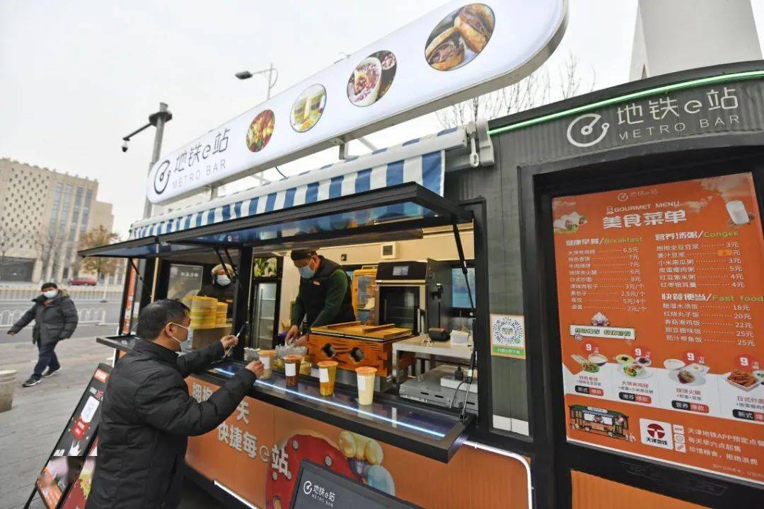 "地铁e站"餐饮便民车投入运营 在南开区这三站上下车的乘客有"口福"啦