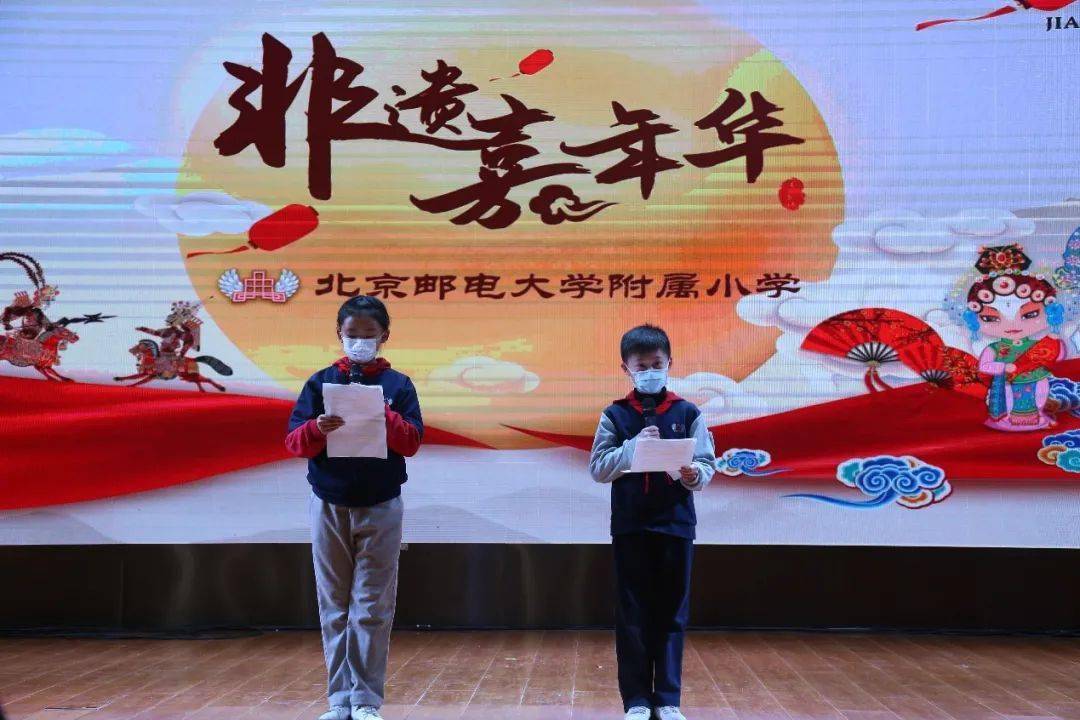 承传统精粹觅文化之韵北邮附小非遗嘉年华