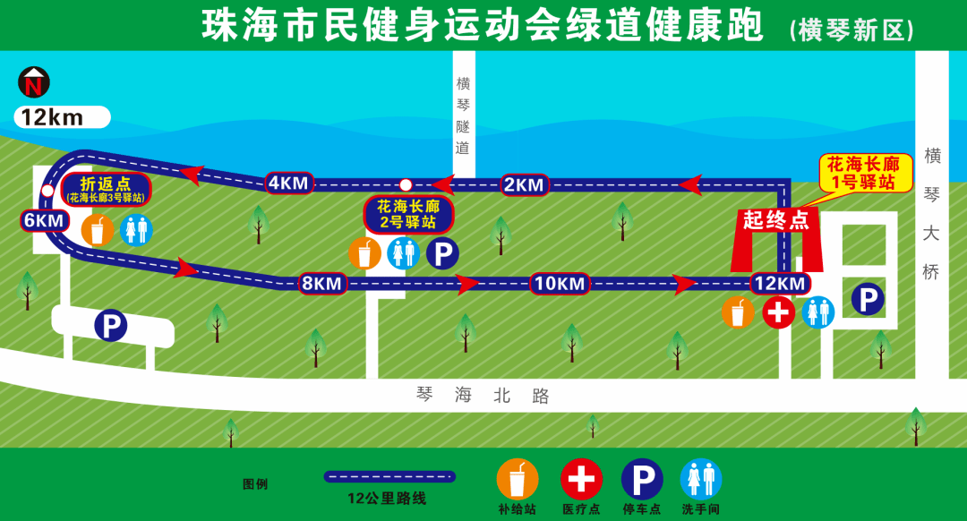 5条最美路线同跑珠海市民健身运动会绿道健康跑火热报名中